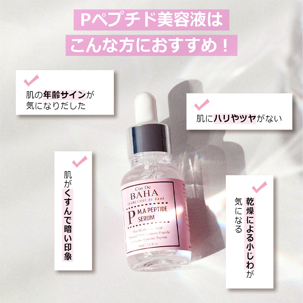 Pペプチド美容液 60ml image 3