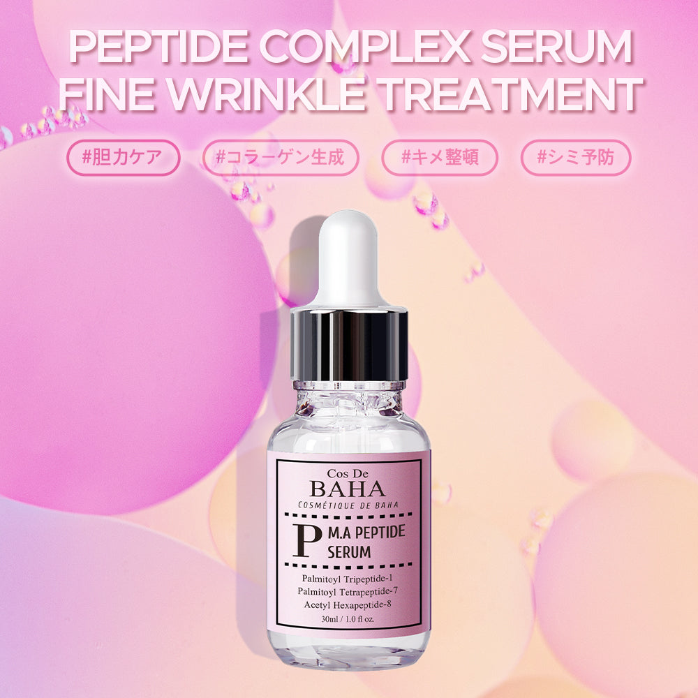 Pペプチド美容液 60ml – Cos De BAHA - Japan