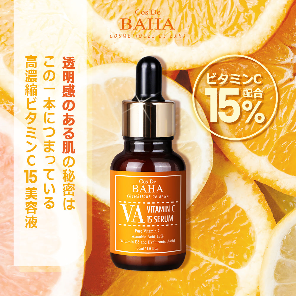 VAビタミンC15％美容液 30ml image 4