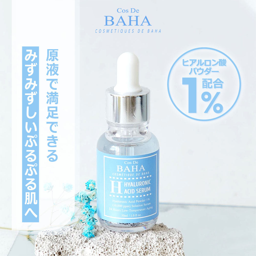 Hピュアヒアルロン酸パウダ?1％美容液 30ml image 1