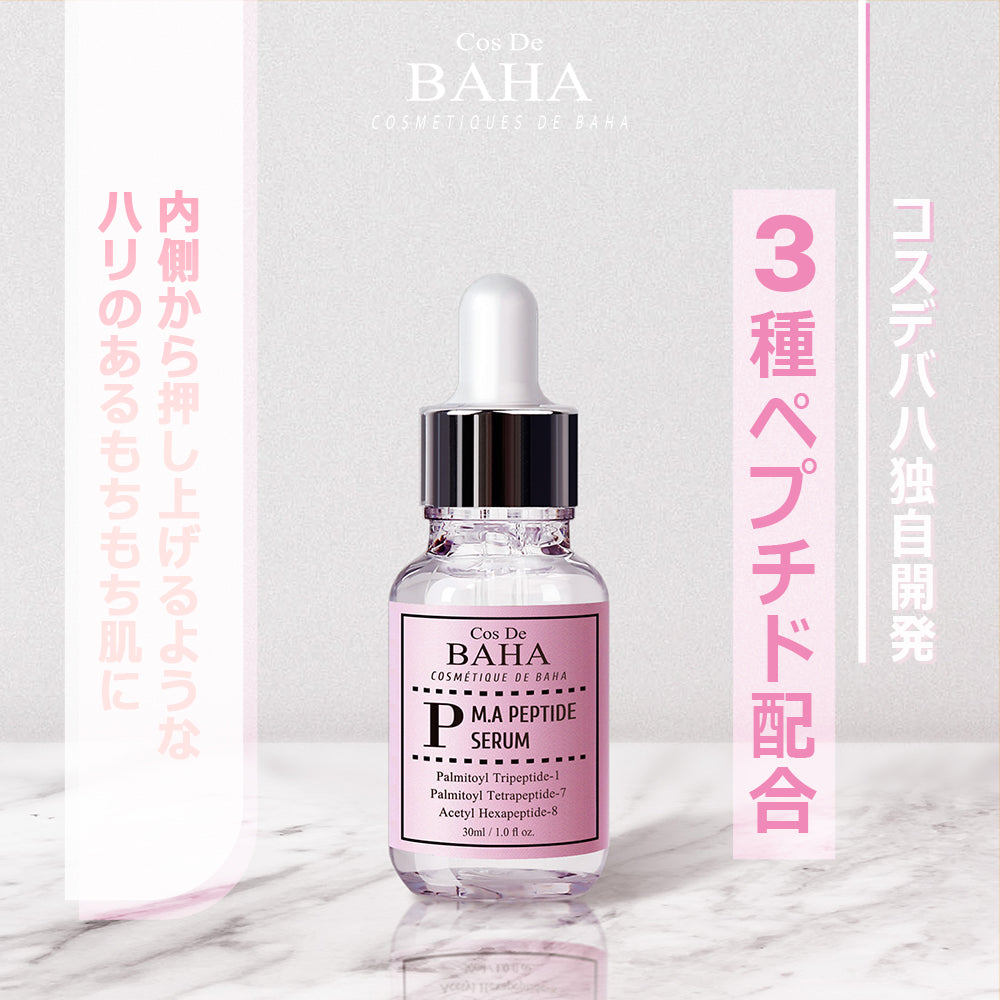 Pペプチド美容液 60ml – Cos De BAHA - Japan